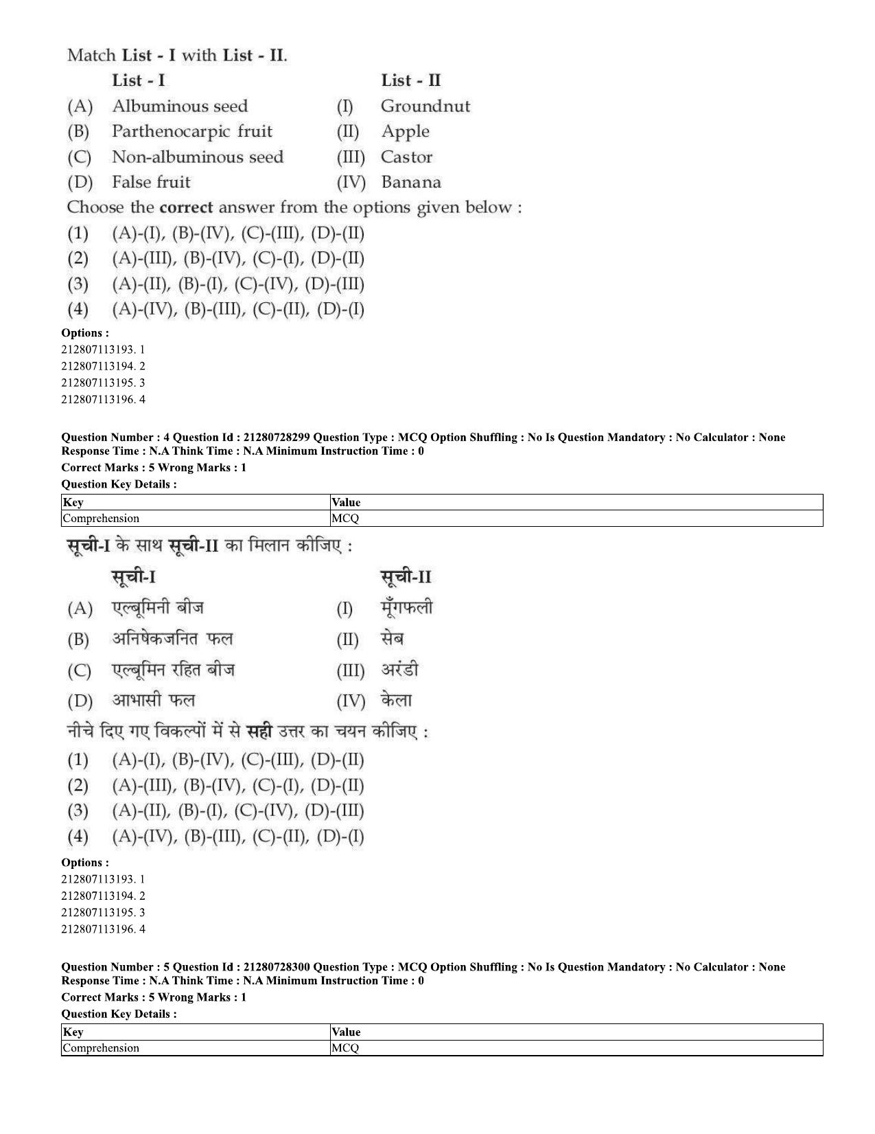 CUET 2023 Domestic Shift 1 Question Paper - 15 June 2023 - Page 4