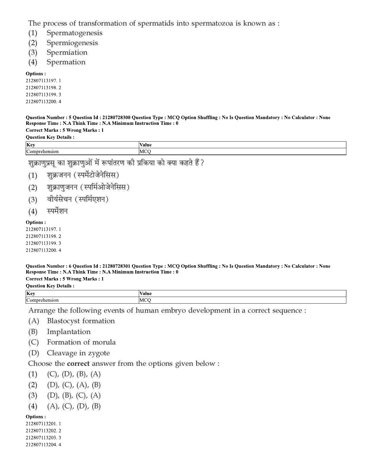 CUET 2023 Domestic Shift 1 Question Paper - 15 June 2023 - Page 5