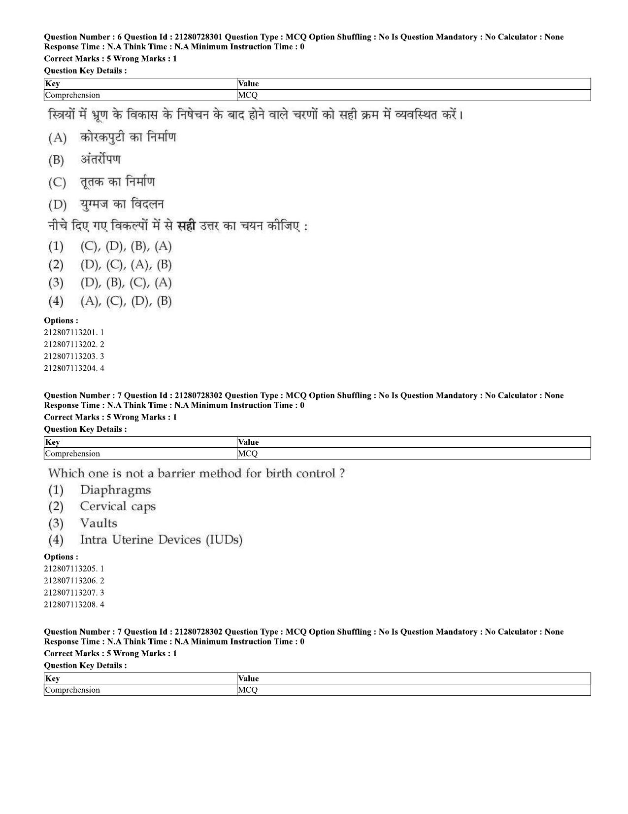 CUET 2023 Domestic Shift 1 Question Paper - 15 June 2023 - Page 6