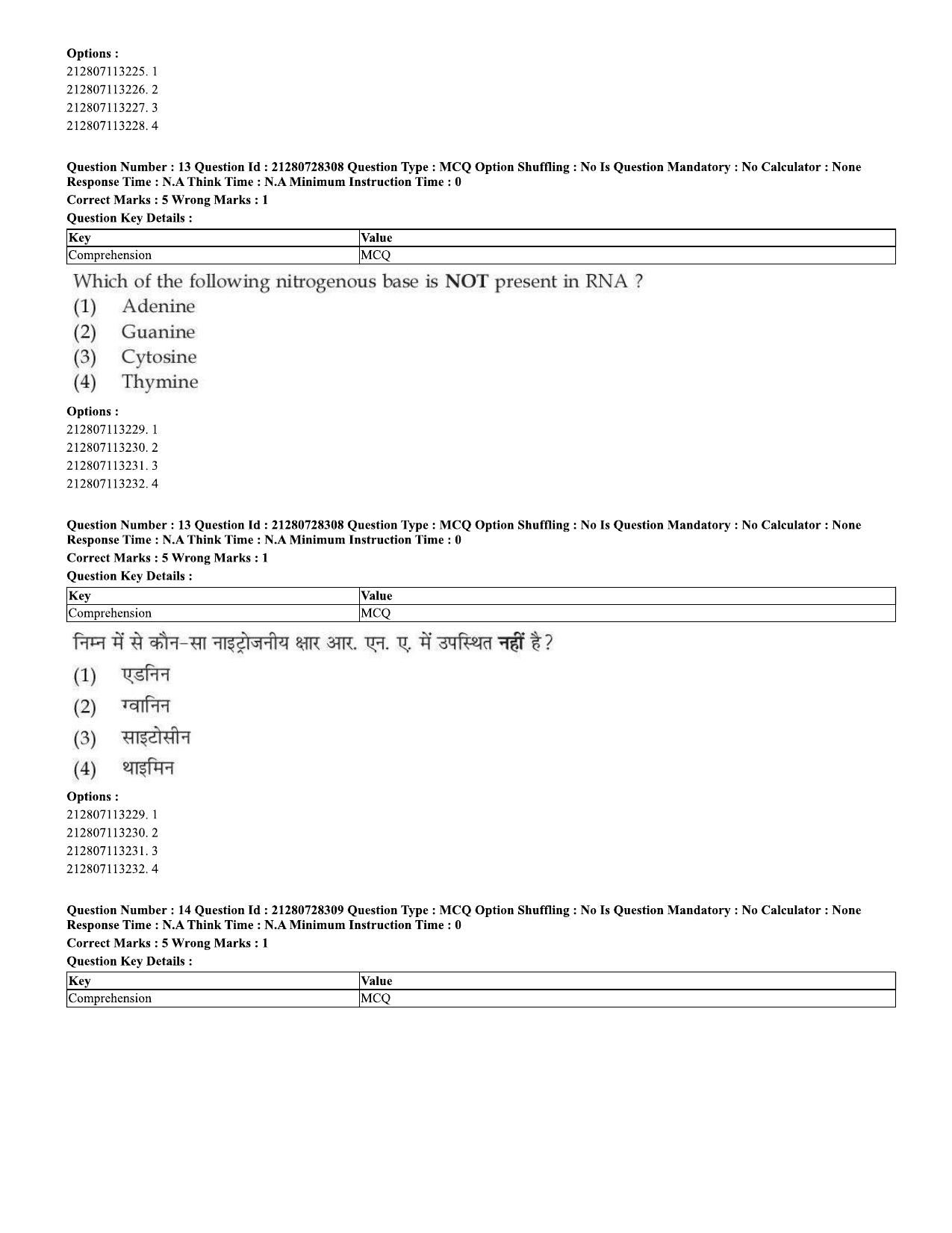 CUET 2023 Domestic Shift 1 Question Paper - 15 June 2023 - Page 11