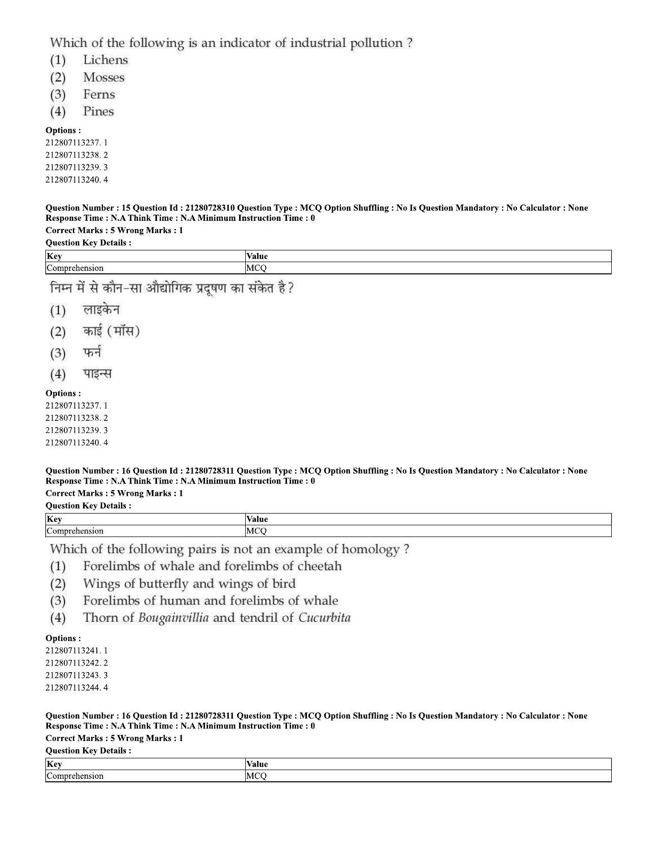CUET 2023 Domestic Shift 1 Question Paper - 15 June 2023 - Page 13