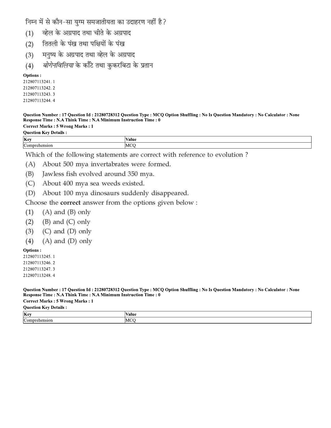 CUET 2023 Domestic Shift 1 Question Paper - 15 June 2023 - Page 14