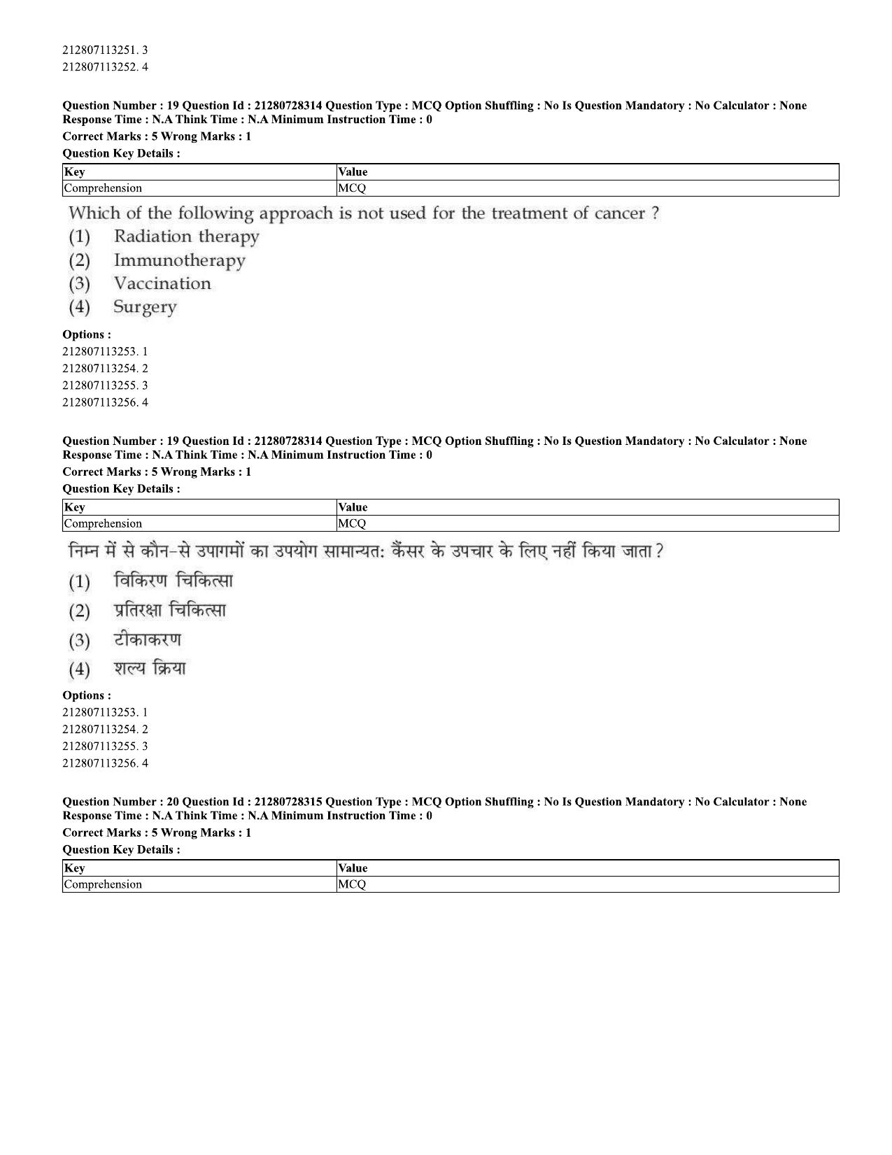 CUET 2023 Domestic Shift 1 Question Paper - 15 June 2023 - Page 16