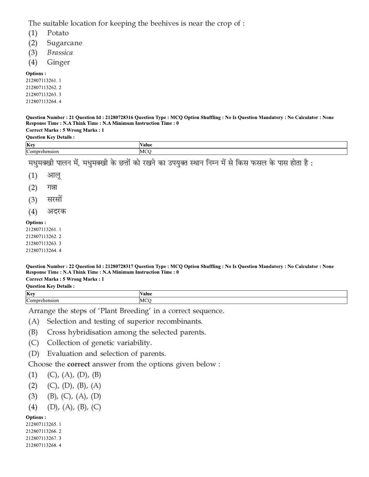 CUET 2023 Domestic Shift 1 Question Paper - 15 June 2023 - Page 18