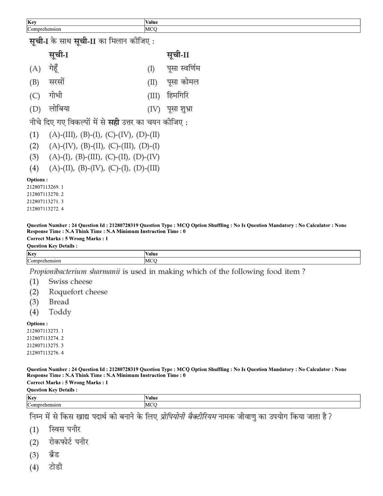 CUET 2023 Domestic Shift 1 Question Paper - 15 June 2023 - Page 20