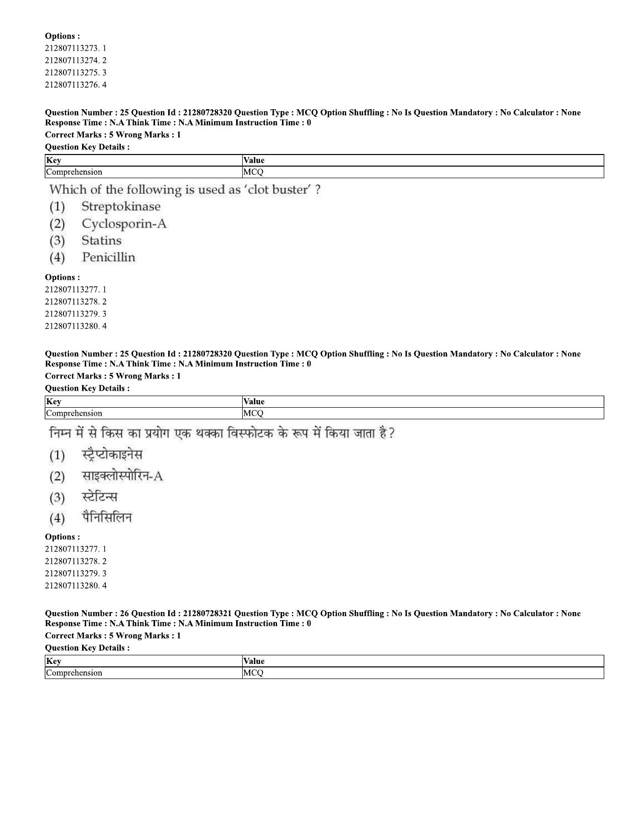 CUET 2023 Domestic Shift 1 Question Paper - 15 June 2023 - Page 21