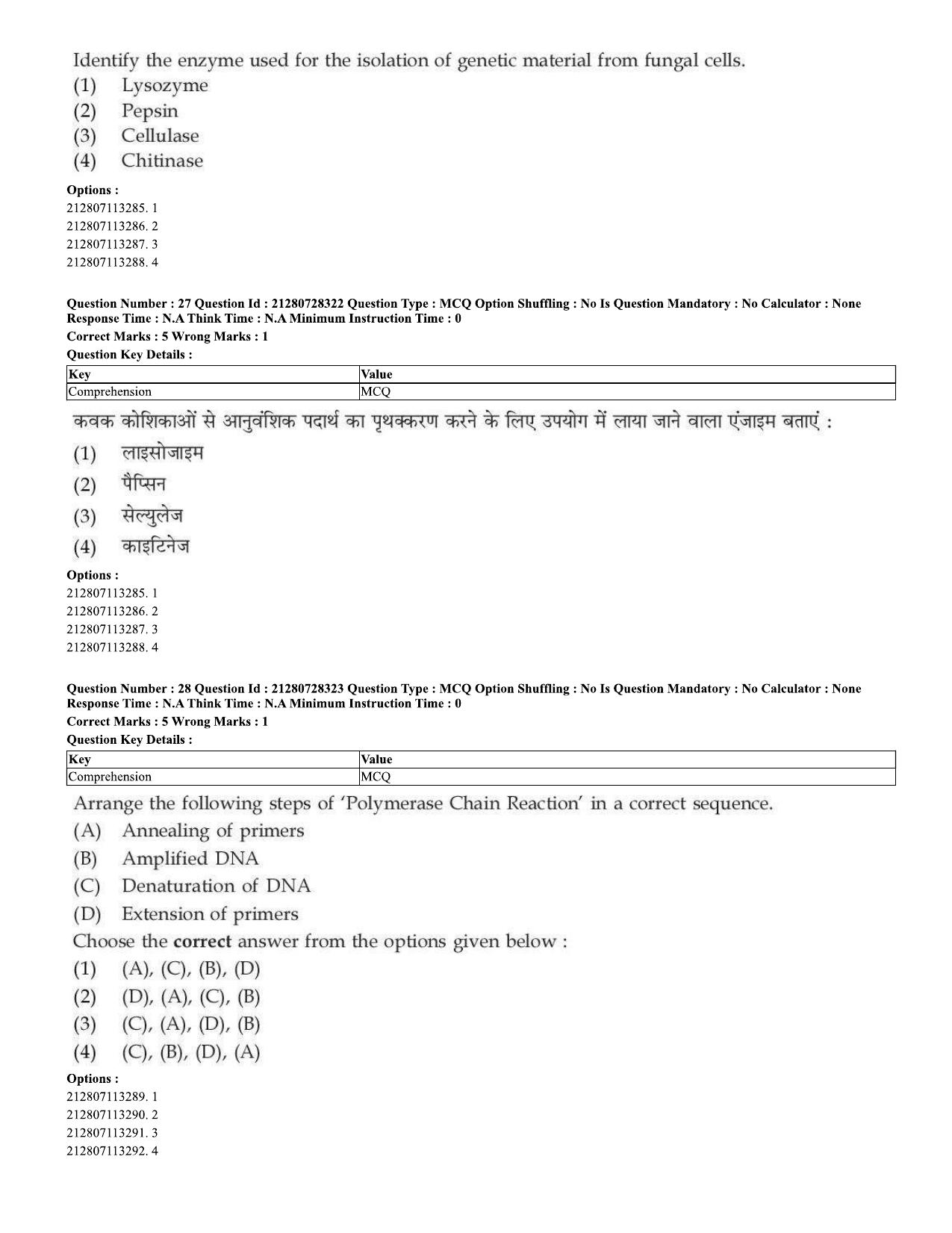 CUET 2023 Domestic Shift 1 Question Paper - 15 June 2023 - Page 23