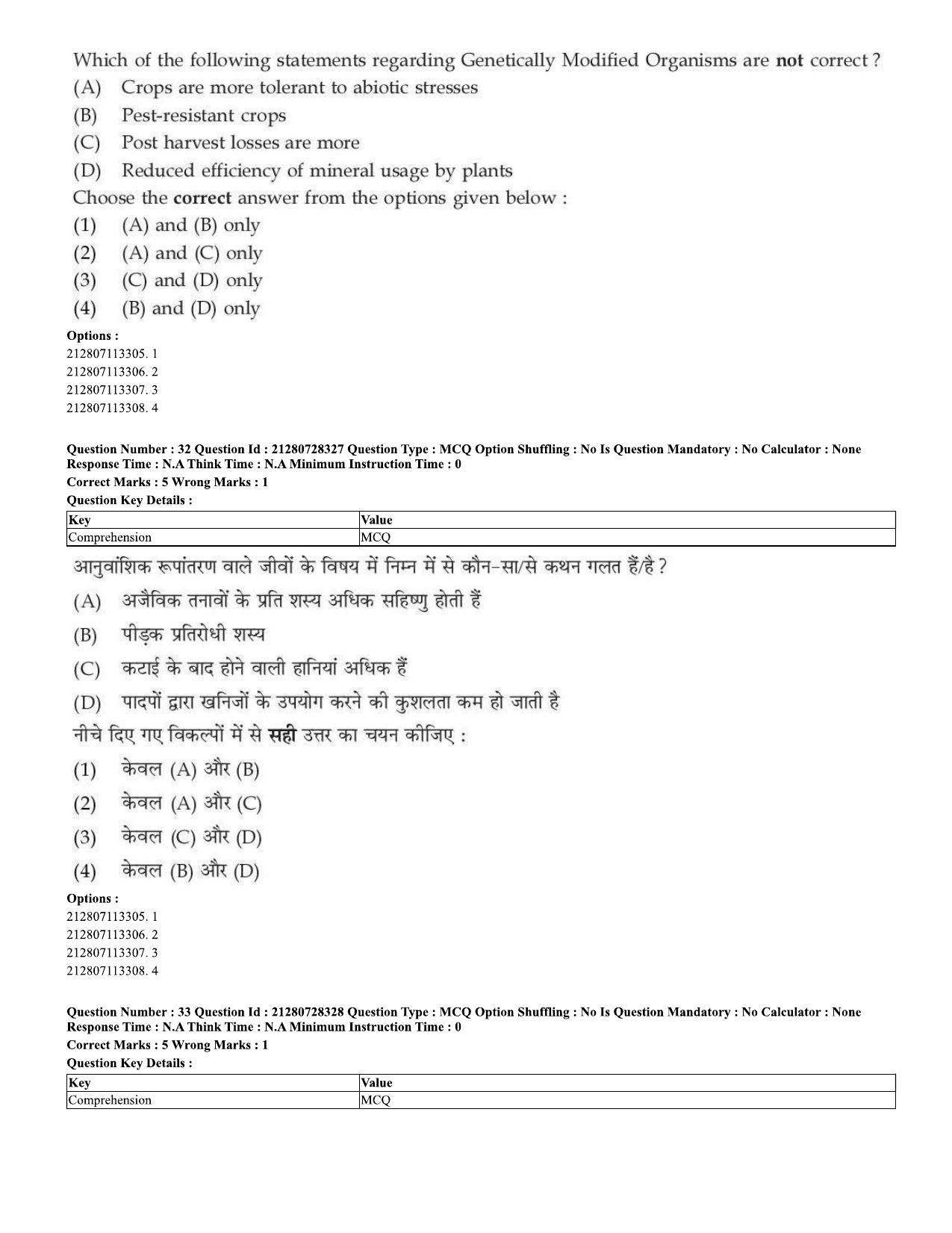 CUET 2023 Domestic Shift 1 Question Paper - 15 June 2023 - Page 27
