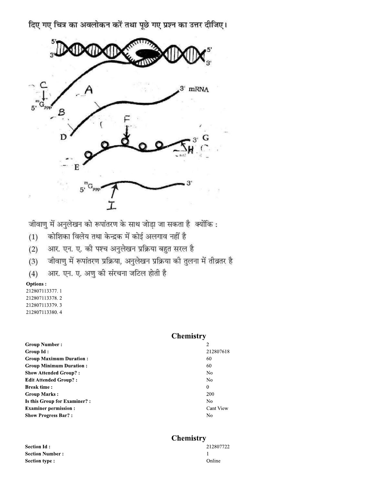 CUET 2023 Domestic Shift 1 Question Paper - 15 June 2023 - Page 53