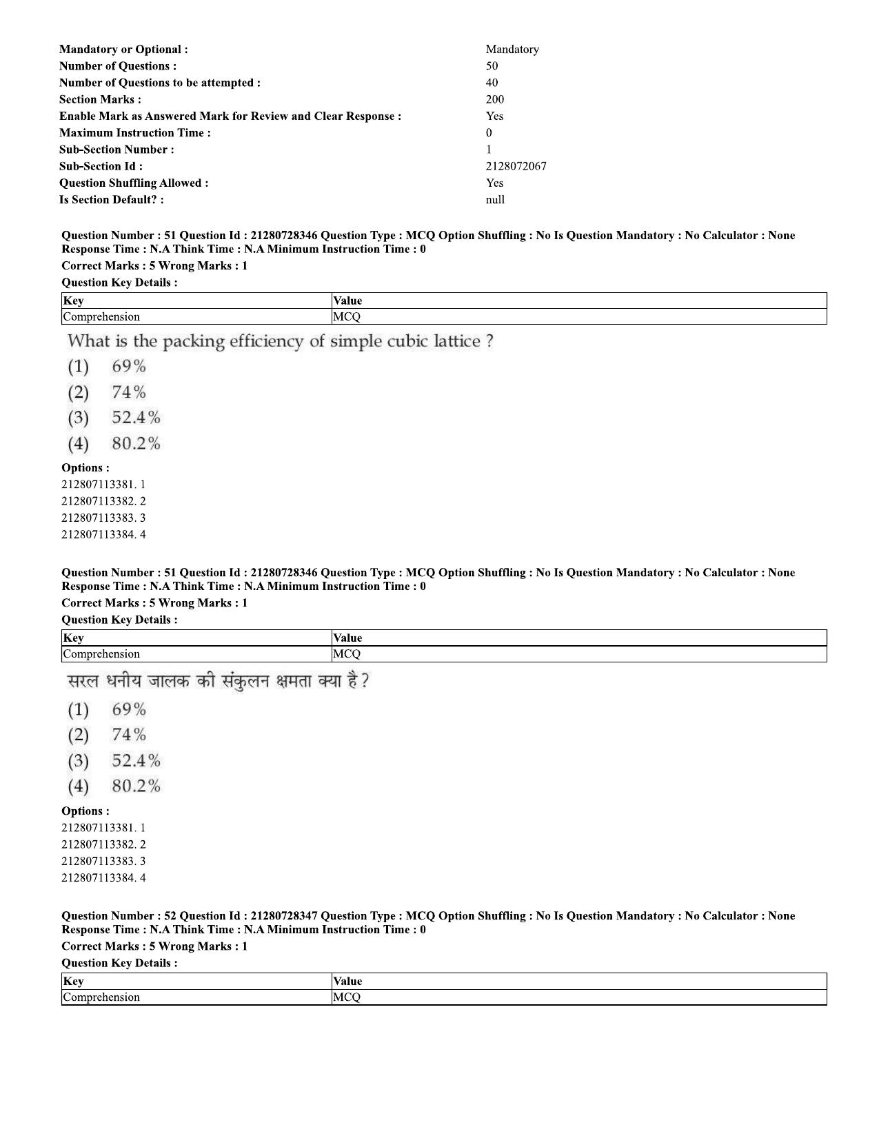 CUET 2023 Domestic Shift 1 Question Paper - 15 June 2023 - Page 54