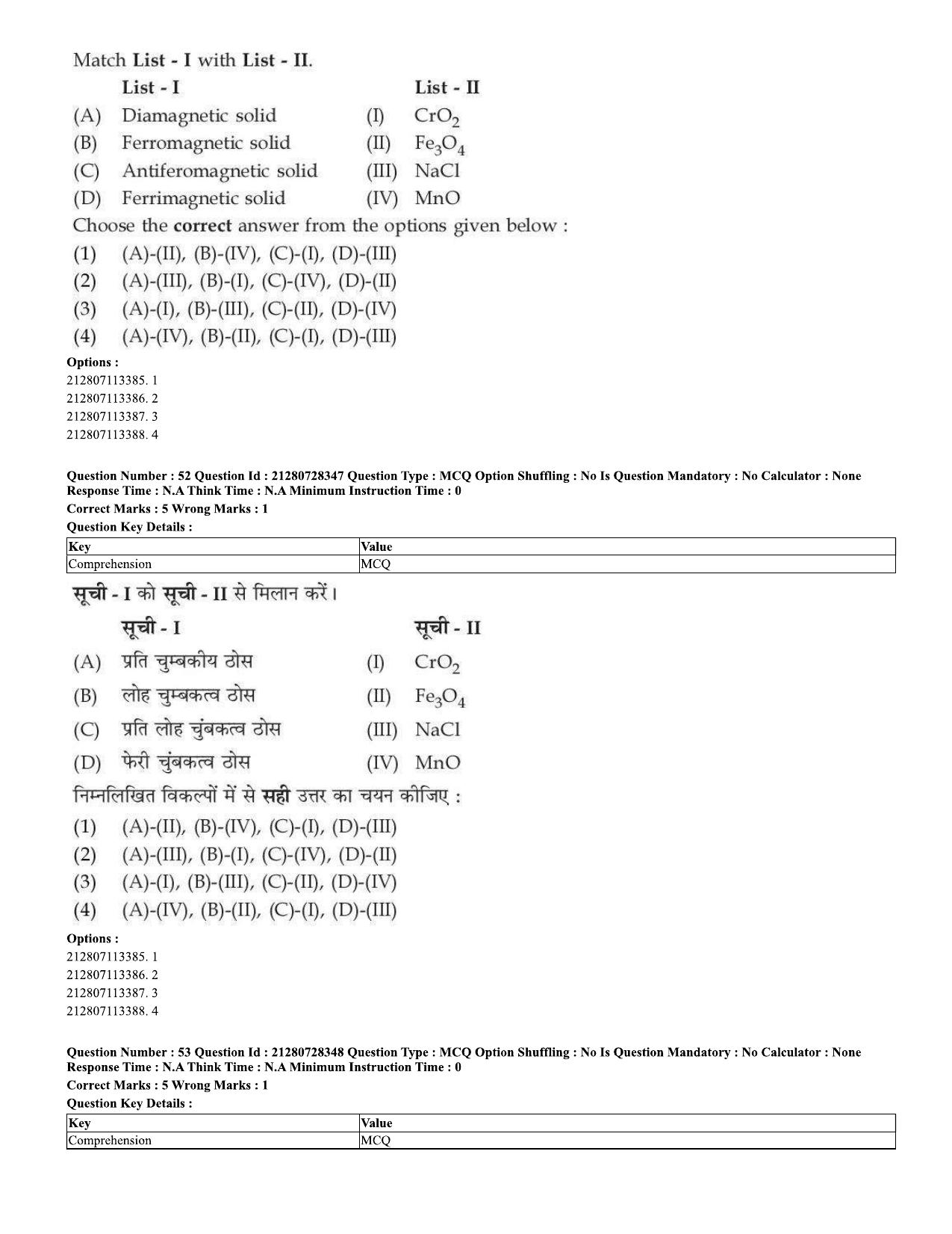 CUET 2023 Domestic Shift 1 Question Paper - 15 June 2023 - Page 55