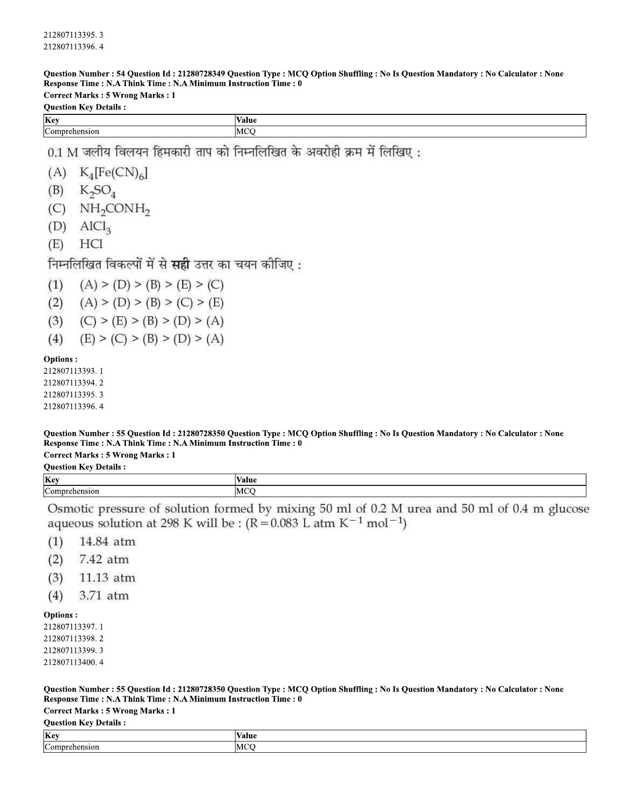 CUET 2023 Domestic Shift 1 Question Paper - 15 June 2023 - Page 57