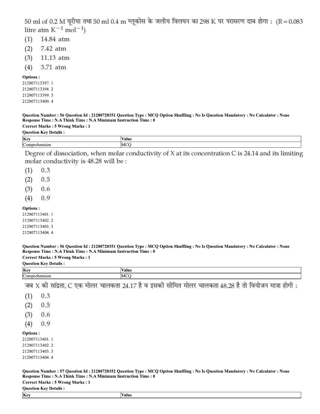 CUET 2023 Domestic Shift 1 Question Paper - 15 June 2023 - Page 58