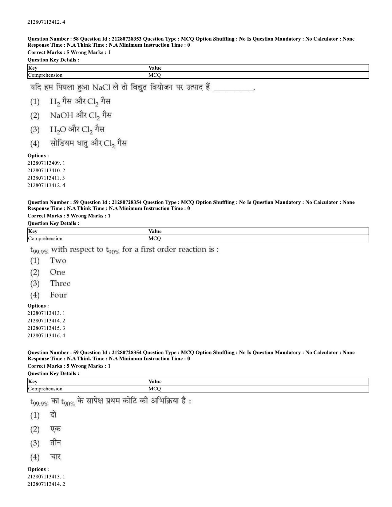 CUET 2023 Domestic Shift 1 Question Paper - 15 June 2023 - Page 60