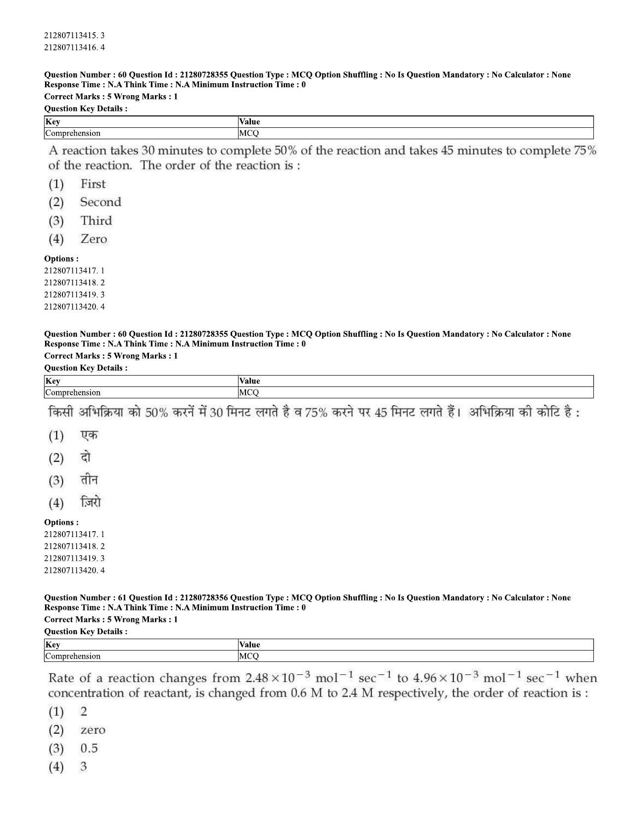 CUET 2023 Domestic Shift 1 Question Paper - 15 June 2023 - Page 61