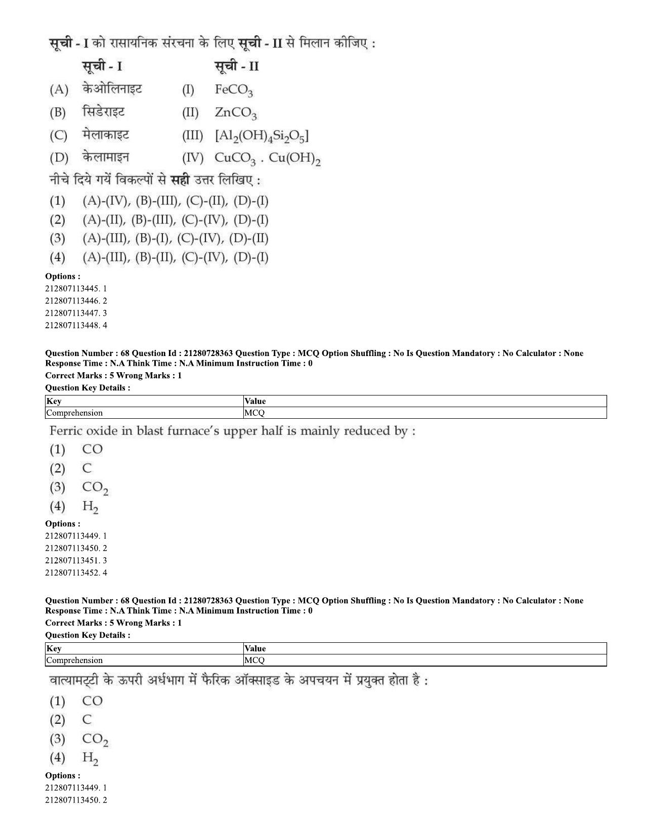 CUET 2023 Domestic Shift 1 Question Paper - 15 June 2023 - Page 68
