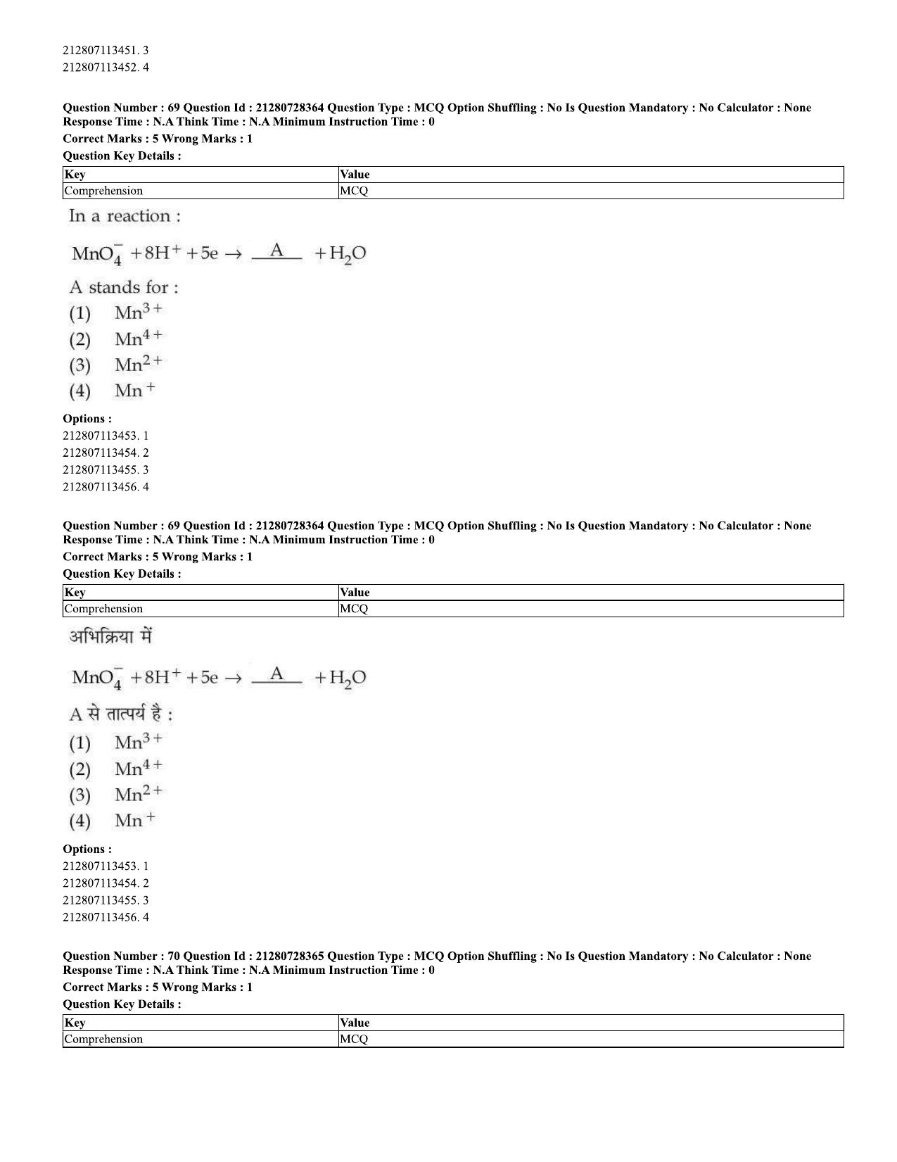 CUET 2023 Domestic Shift 1 Question Paper - 15 June 2023 - Page 69