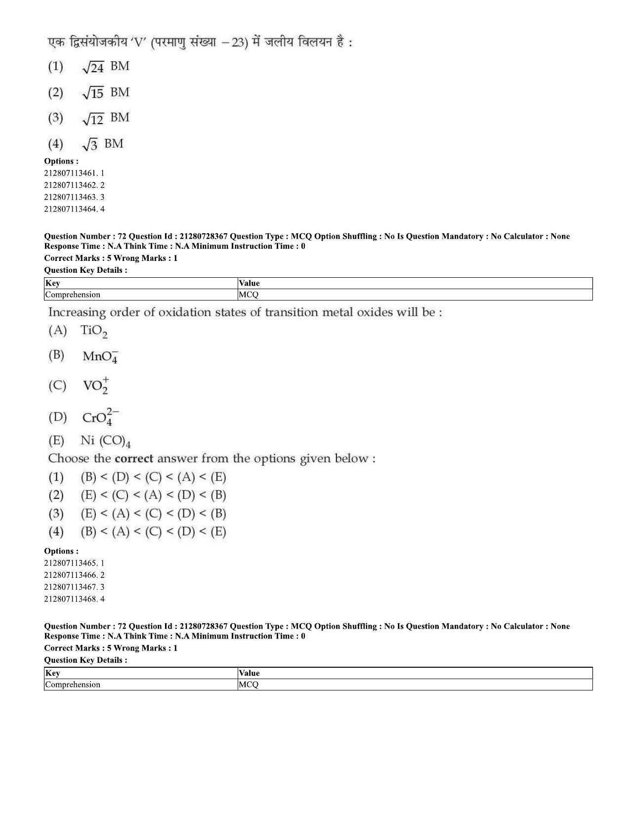 CUET 2023 Domestic Shift 1 Question Paper - 15 June 2023 - Page 71
