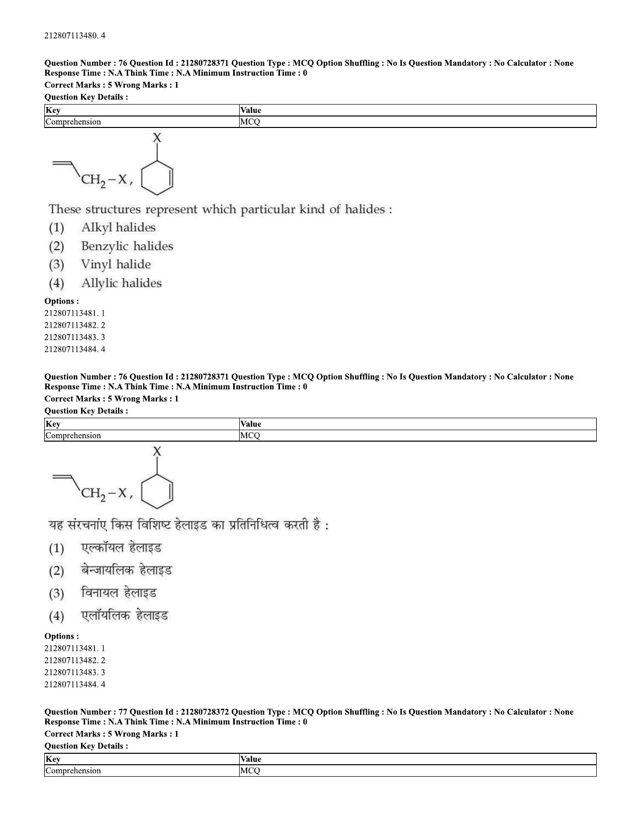CUET 2023 Domestic Shift 1 Question Paper - 15 June 2023 - Page 75