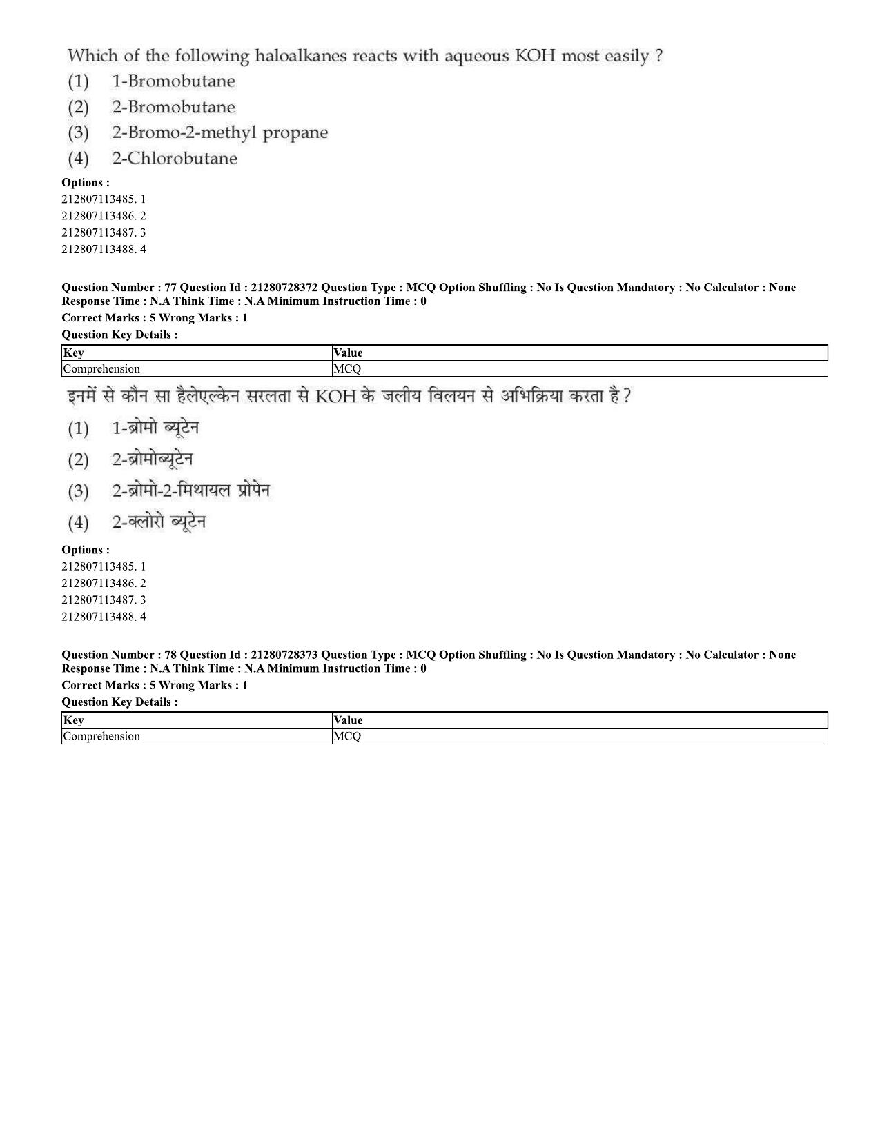 CUET 2023 Domestic Shift 1 Question Paper - 15 June 2023 - Page 76