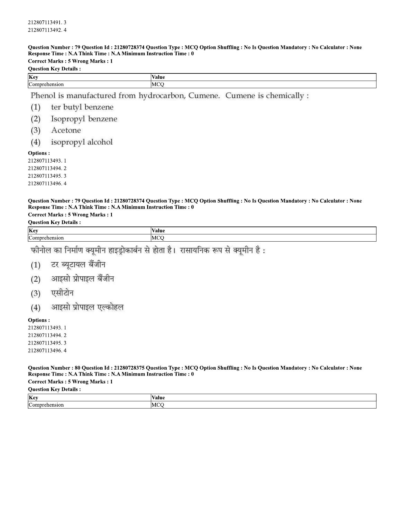 CUET 2023 Domestic Shift 1 Question Paper - 15 June 2023 - Page 78