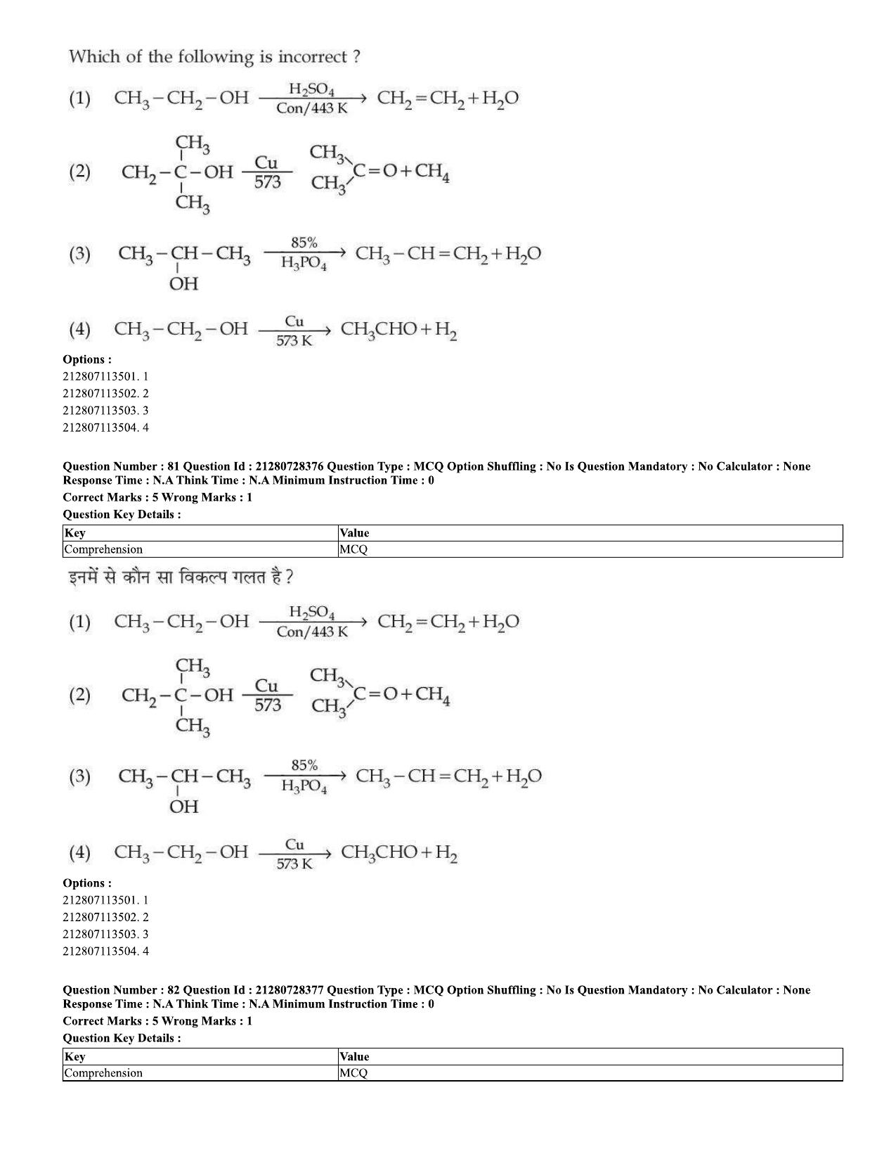CUET 2023 Domestic Shift 1 Question Paper - 15 June 2023 - Page 80
