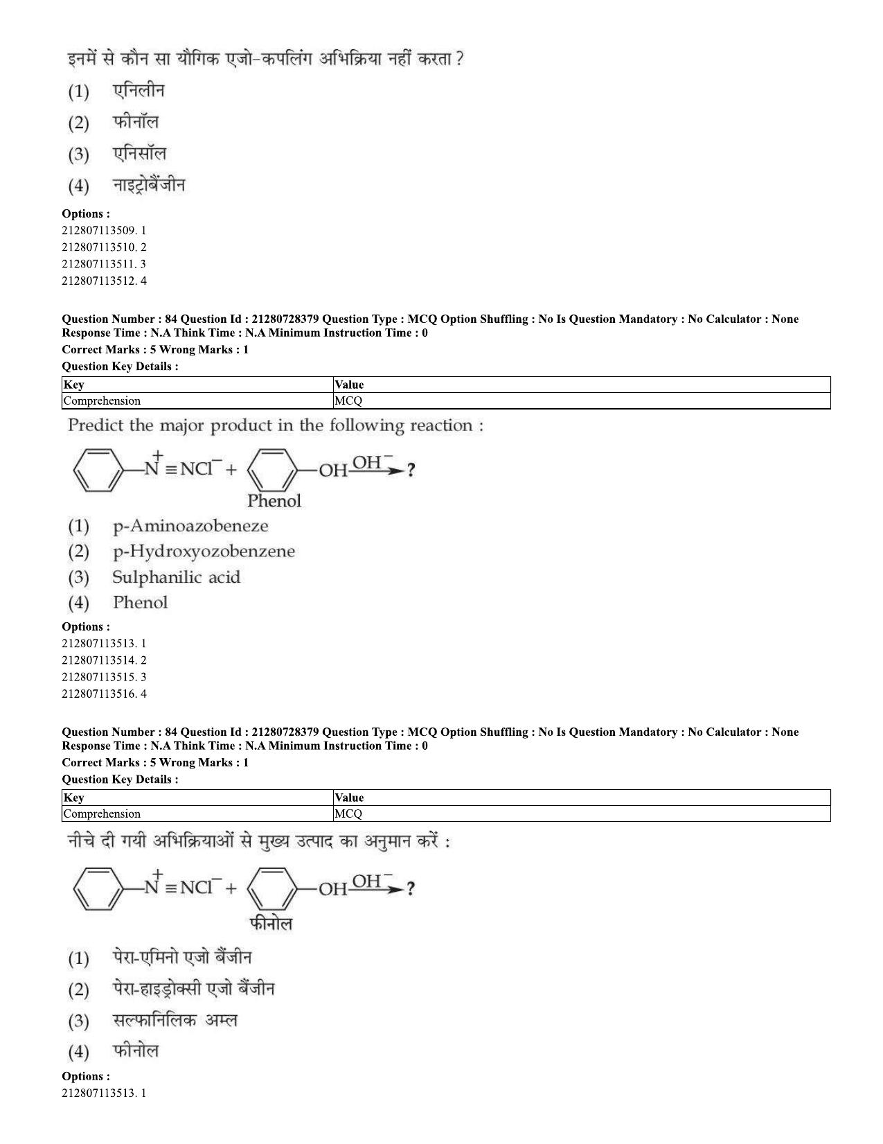 CUET 2023 Domestic Shift 1 Question Paper - 15 June 2023 - Page 82
