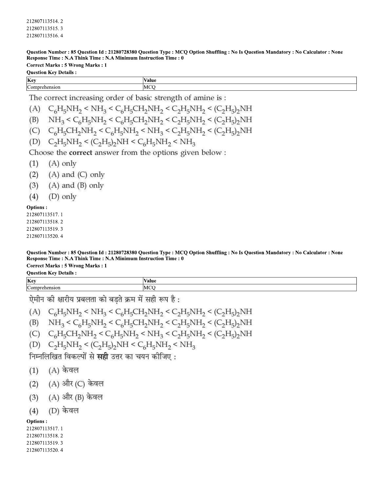 CUET 2023 Domestic Shift 1 Question Paper - 15 June 2023 - Page 83