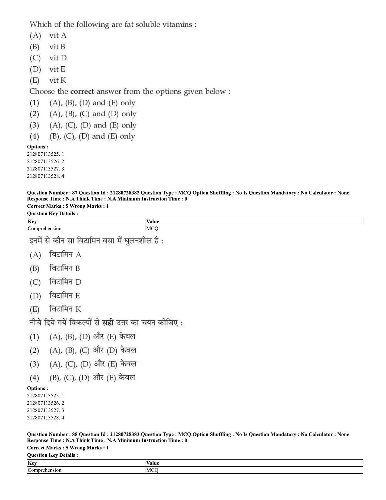 CUET 2023 Domestic Shift 1 Question Paper - 15 June 2023 - Page 85