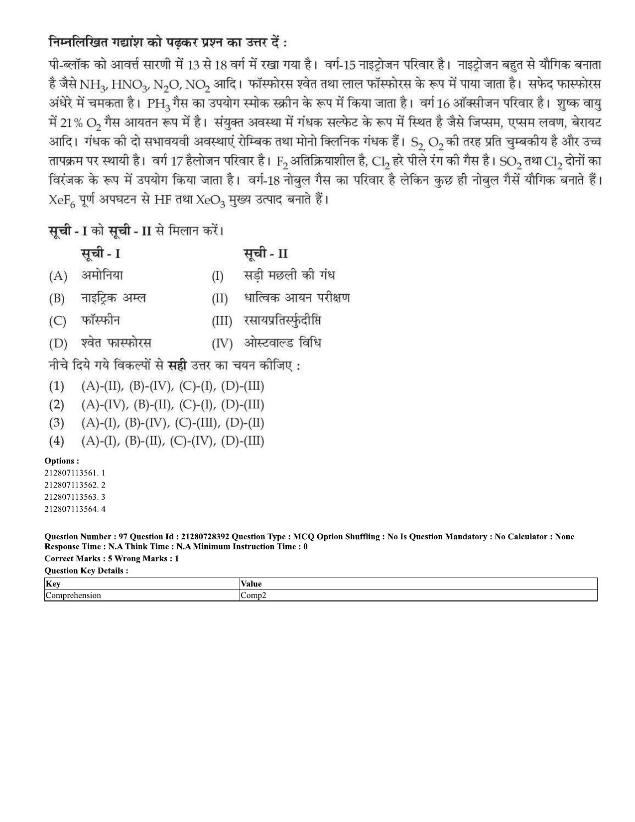 CUET 2023 Domestic Shift 1 Question Paper - 15 June 2023 - Page 100
