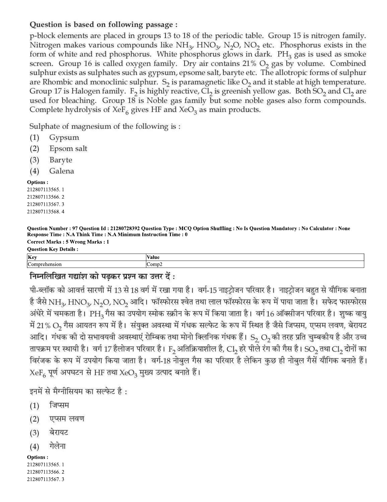 CUET 2023 Domestic Shift 1 Question Paper - 15 June 2023 - Page 101