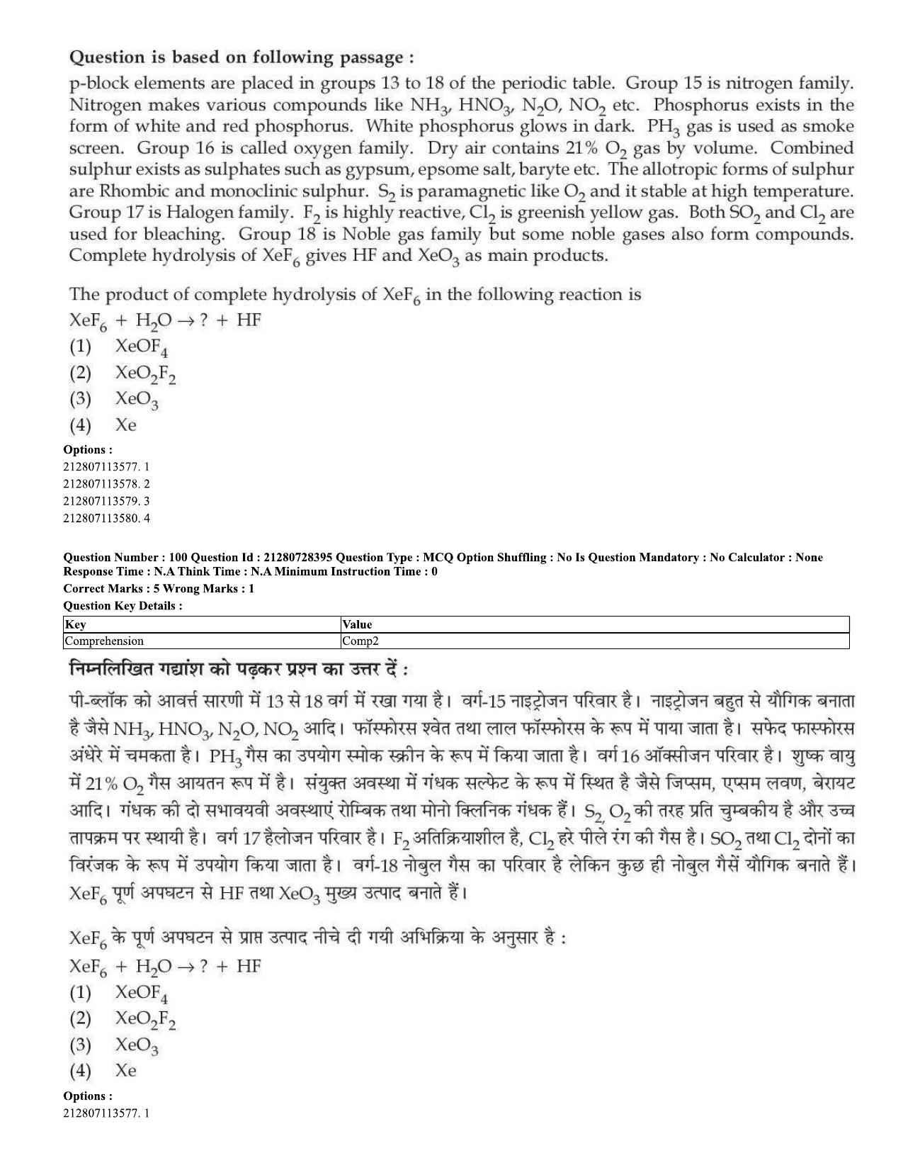 CUET 2023 Domestic Shift 1 Question Paper - 15 June 2023 - Page 105
