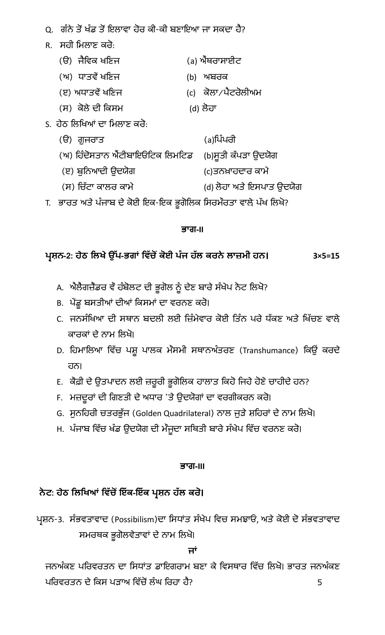 PSEB 12th Geography Model Paper 2025 - Page 3
