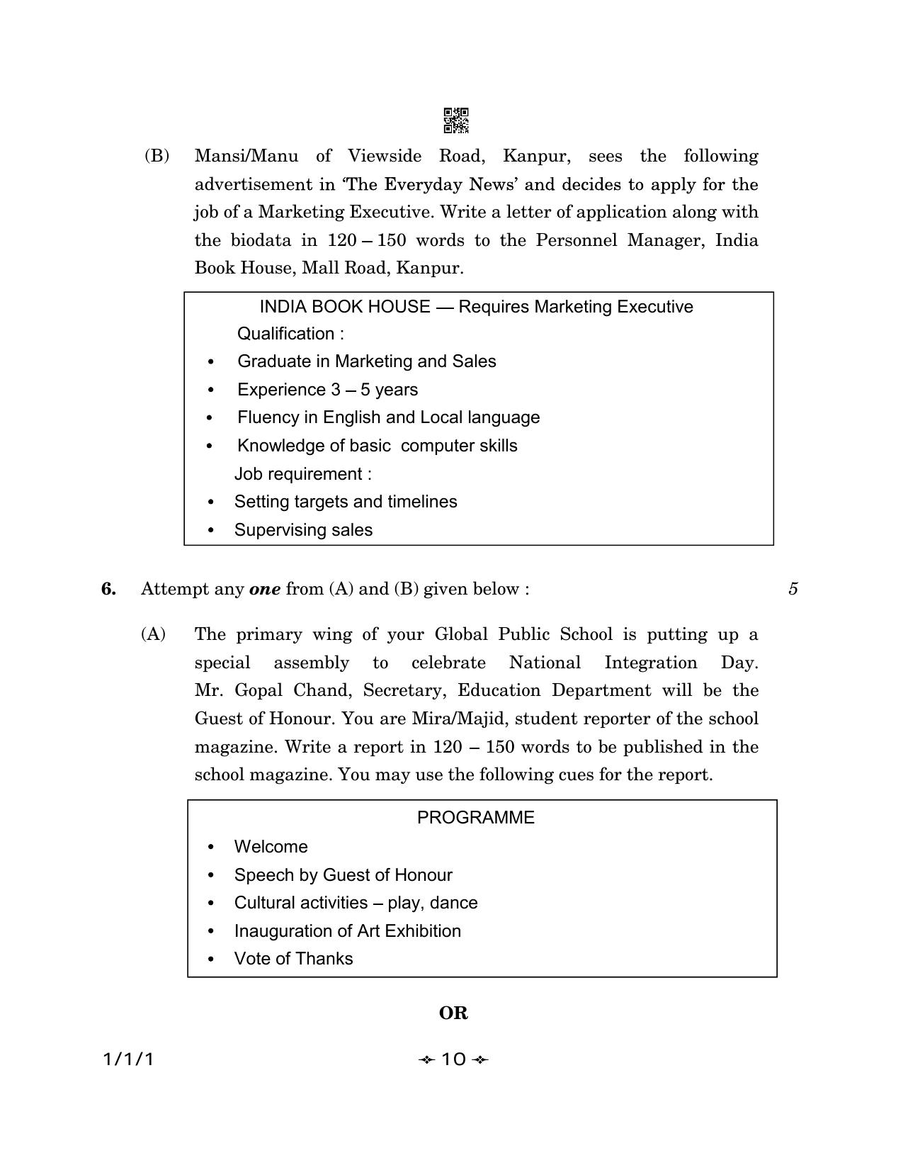 CBSE Class 12 1-1-1 English Core 2023 Question Paper - Page 10