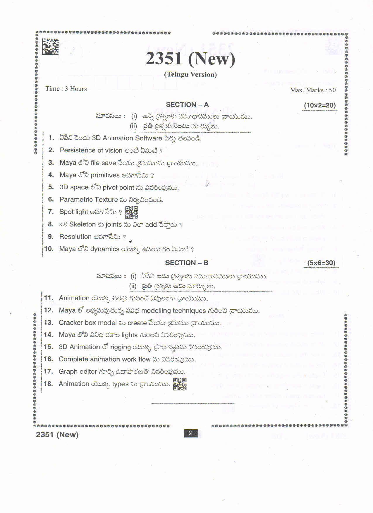 AP Intermediate 2nd Year Vocational Question Paper September-2021 -  3-D_Animation-II - Page 2