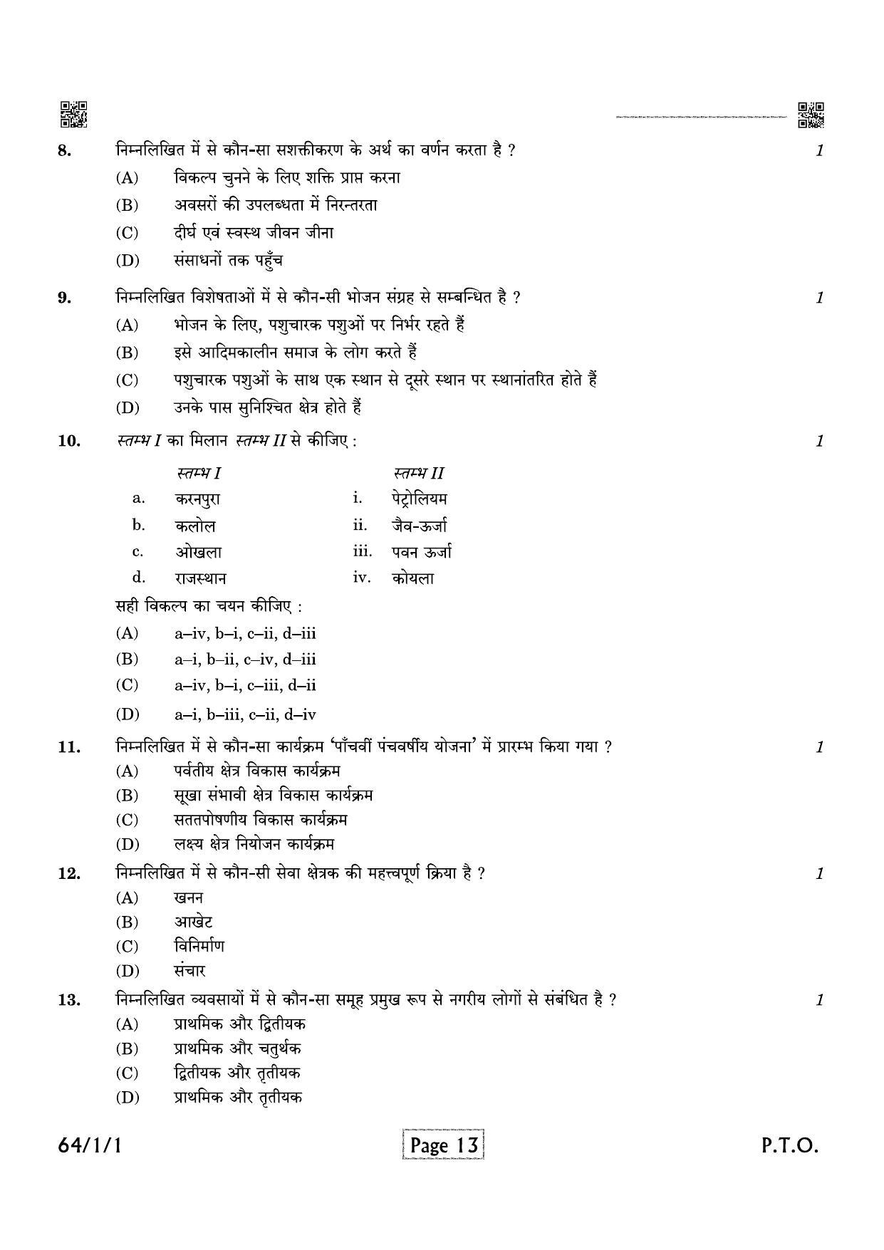 CBSE Class 12 QP_029_Geography 2021 Compartment Question Paper - Page 13