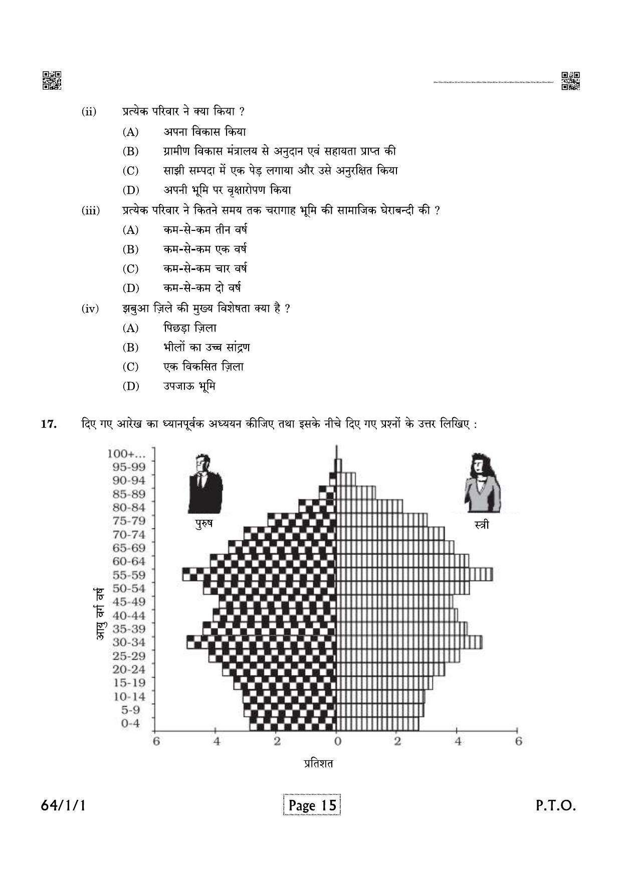 CBSE Class 12 QP_029_Geography 2021 Compartment Question Paper - Page 15
