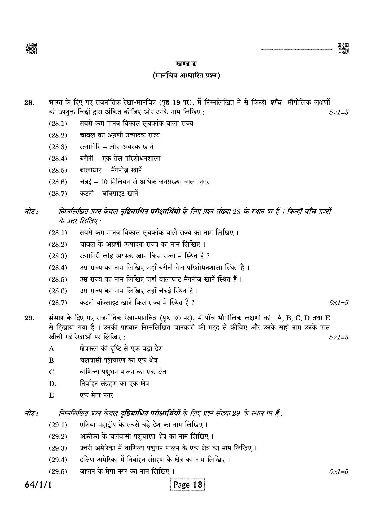 CBSE Class 12 QP_029_Geography 2021 Compartment Question Paper - Page 18