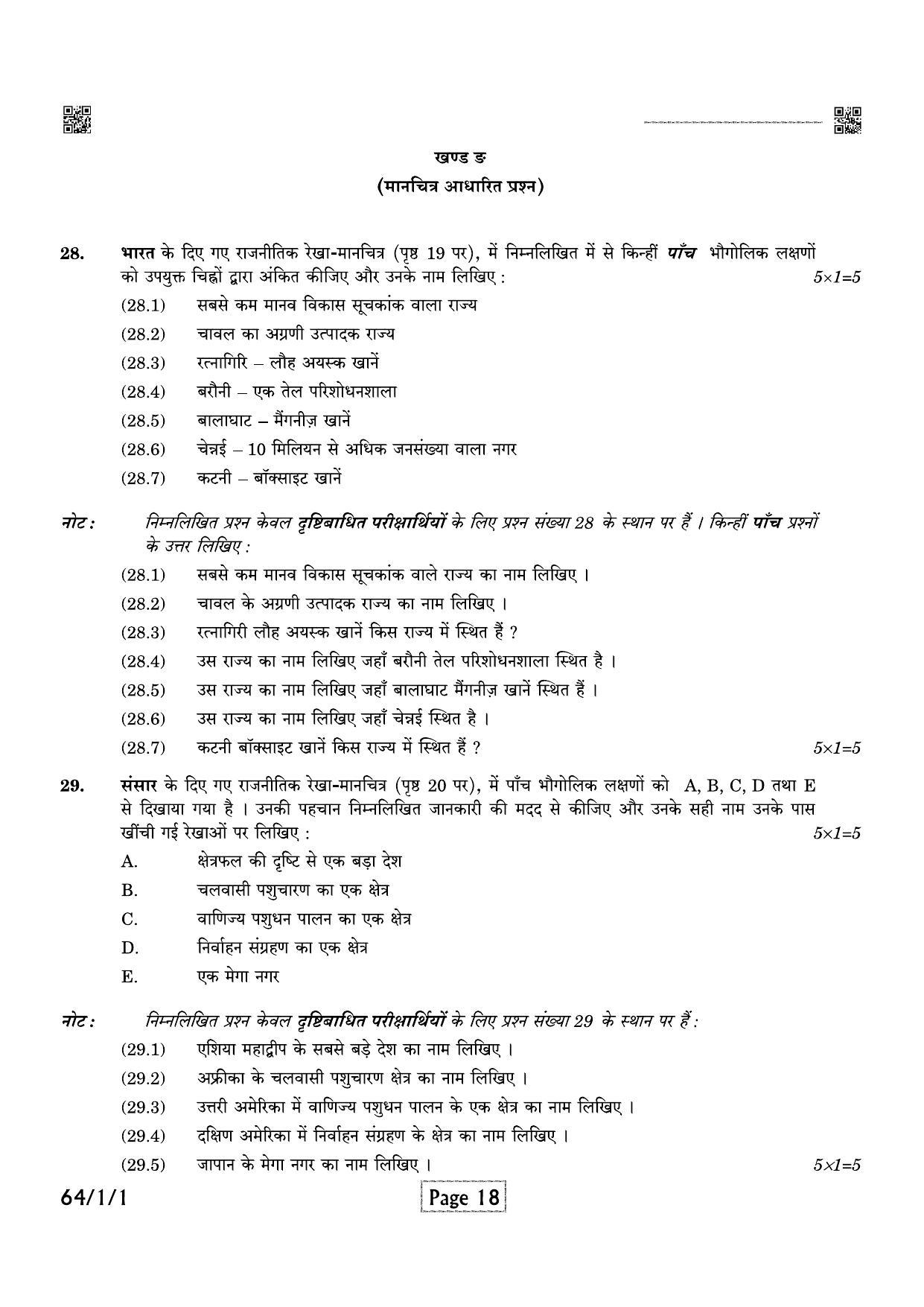CBSE Class 12 QP_029_Geography 2021 Compartment Question Paper - Page 18