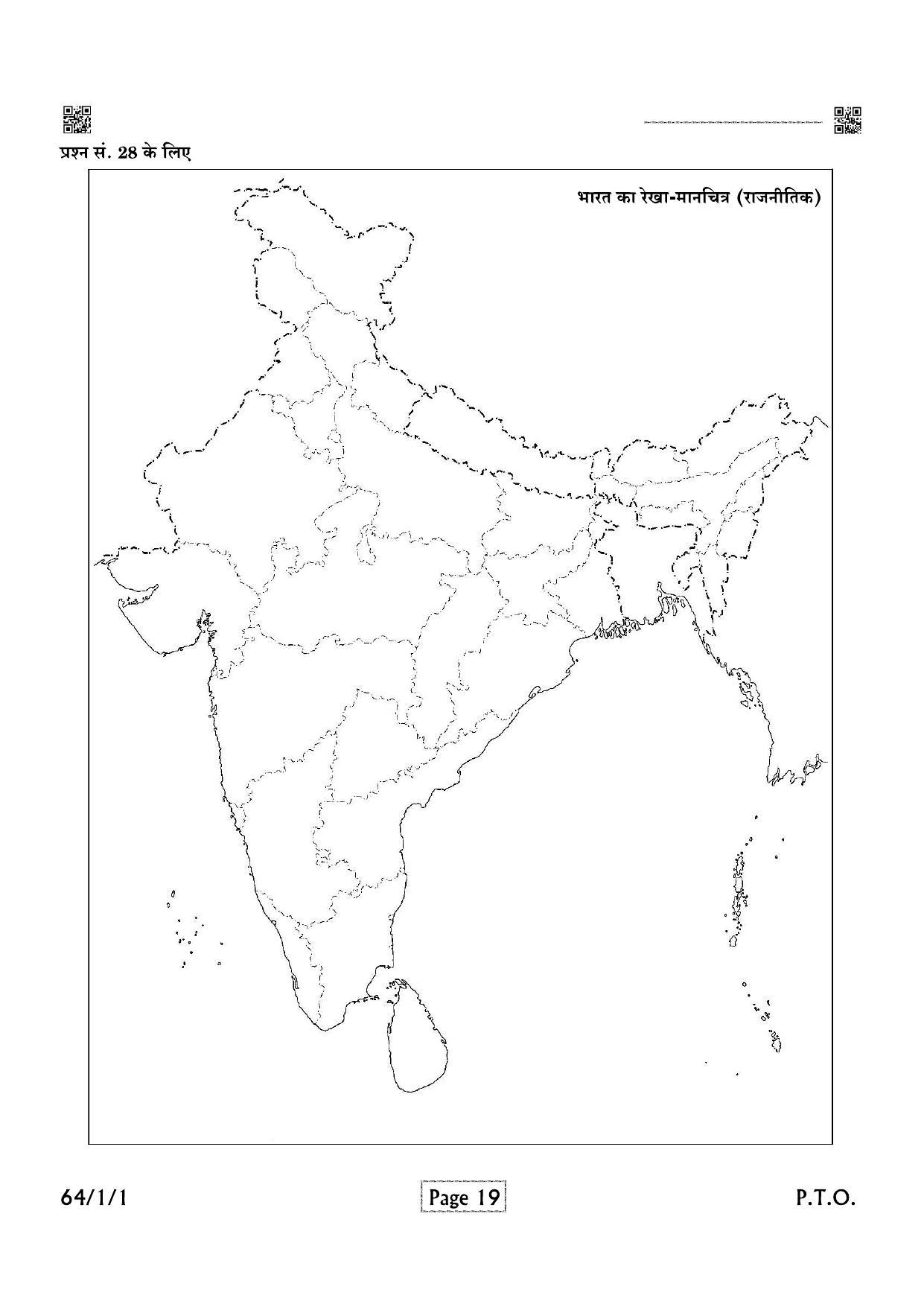 CBSE Class 12 QP_029_Geography 2021 Compartment Question Paper - Page 19