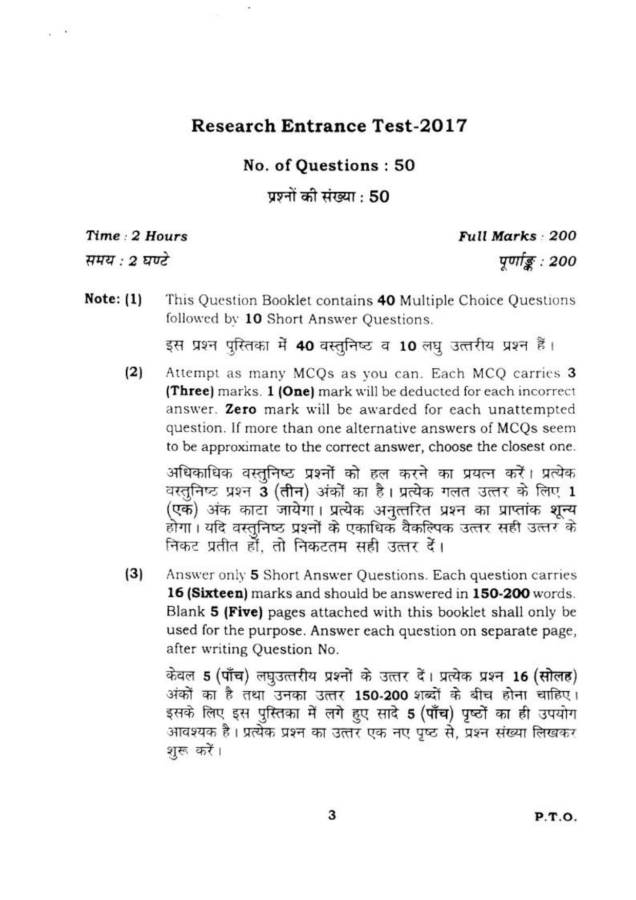  BHU RET BUDDHADARSHAN 2017 Question Paper - Page 3