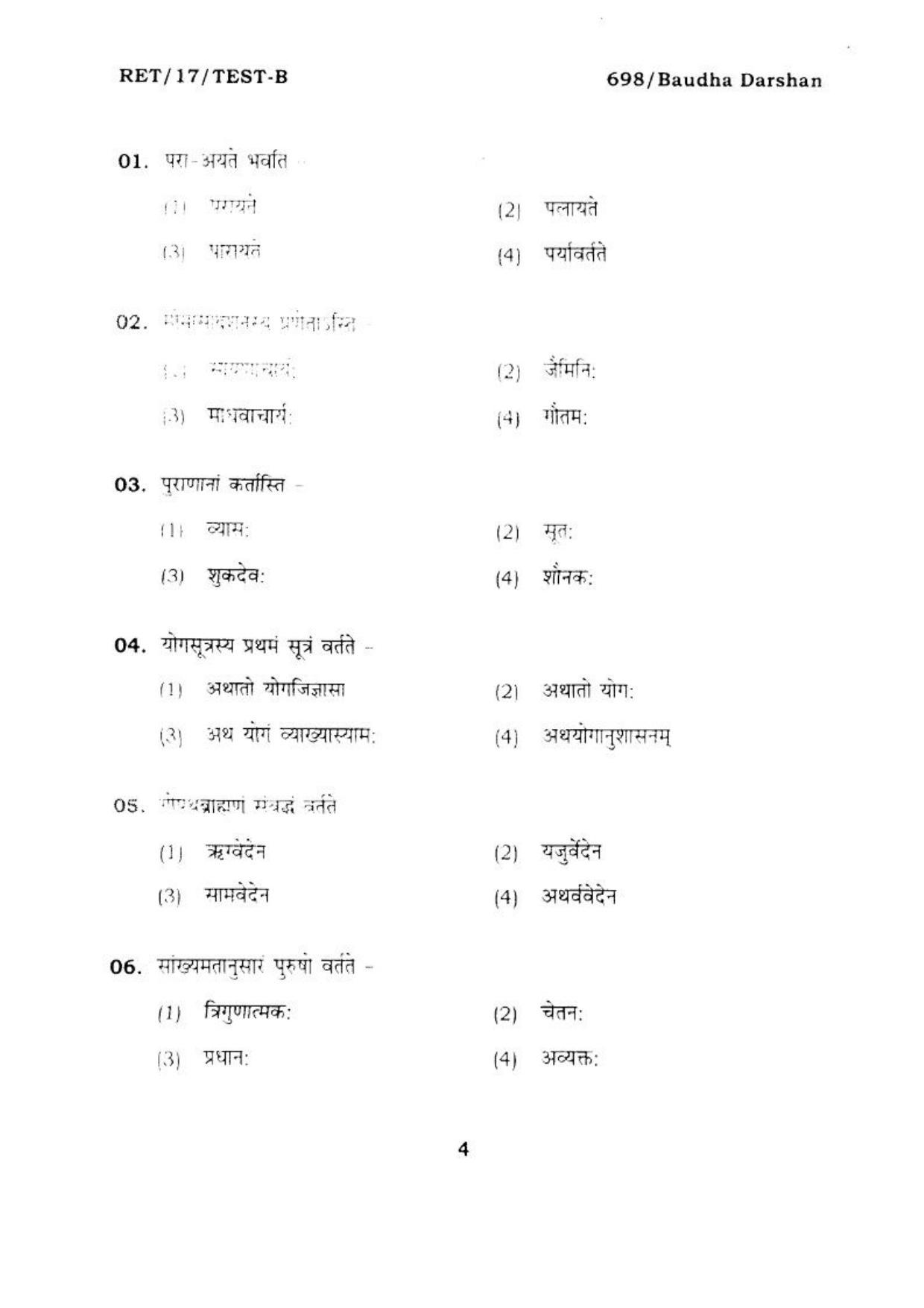  BHU RET BUDDHADARSHAN 2017 Question Paper - Page 4
