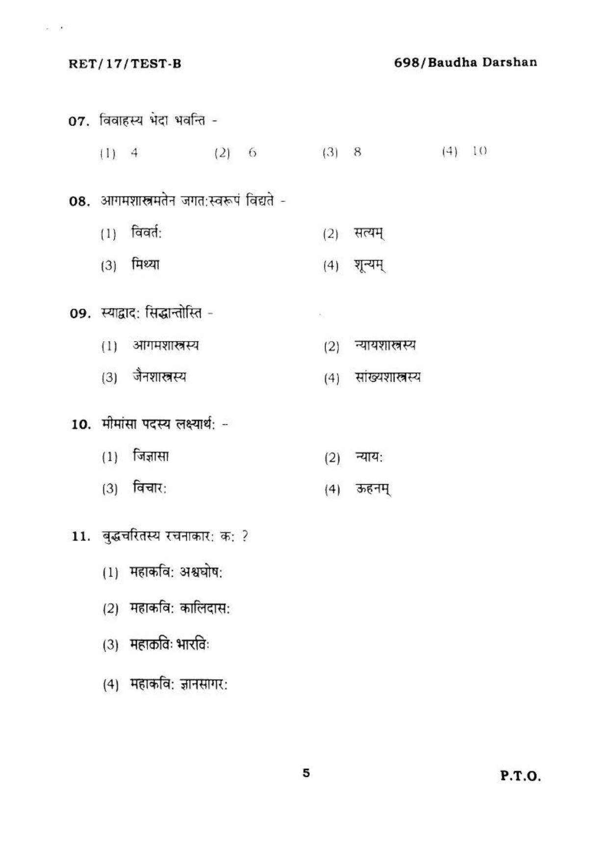  BHU RET BUDDHADARSHAN 2017 Question Paper - Page 5