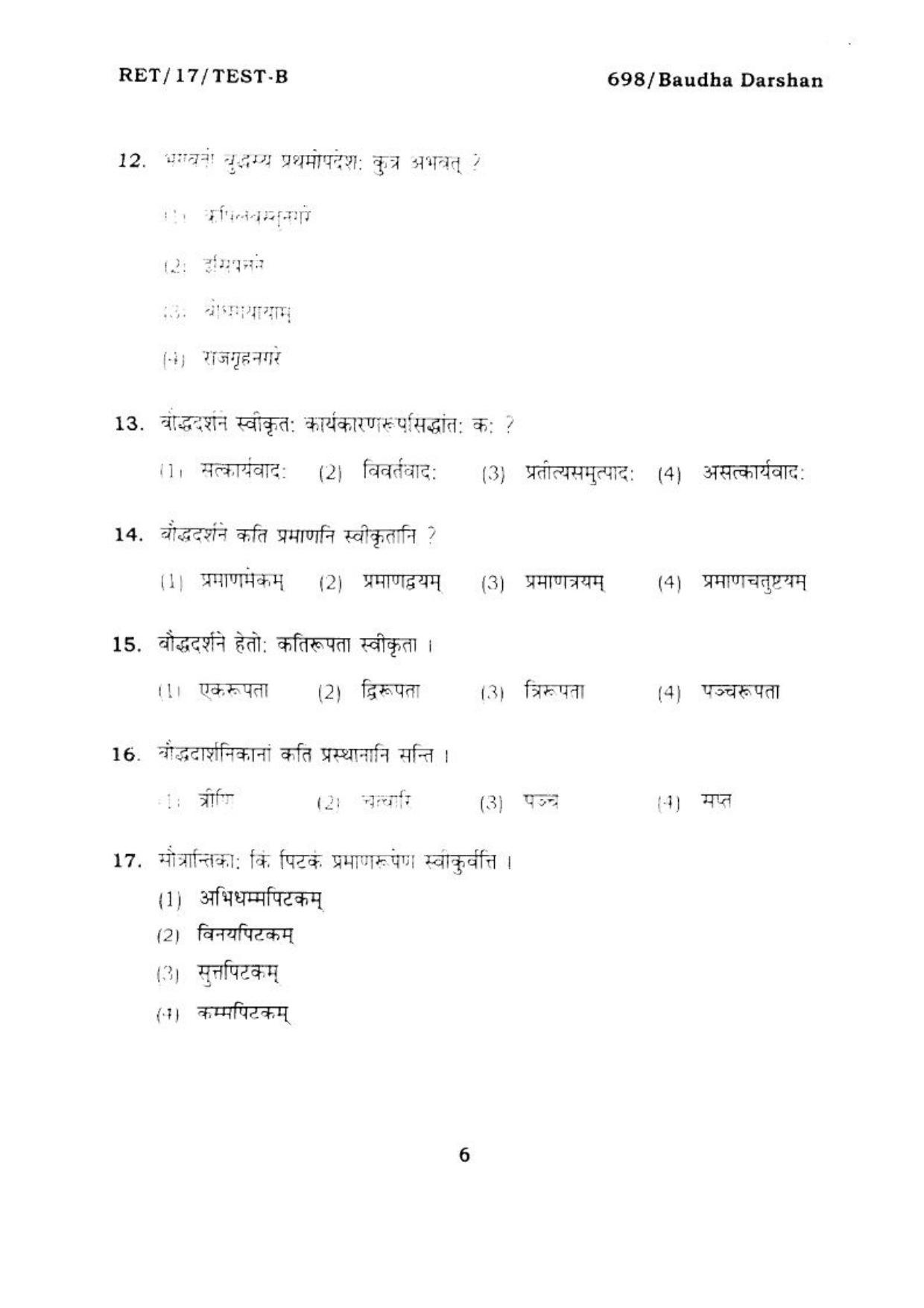  BHU RET BUDDHADARSHAN 2017 Question Paper - Page 6