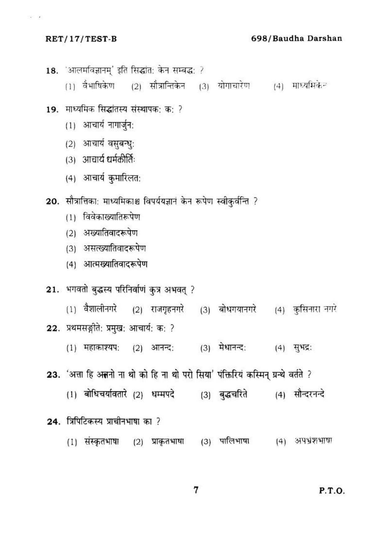  BHU RET BUDDHADARSHAN 2017 Question Paper - Page 7
