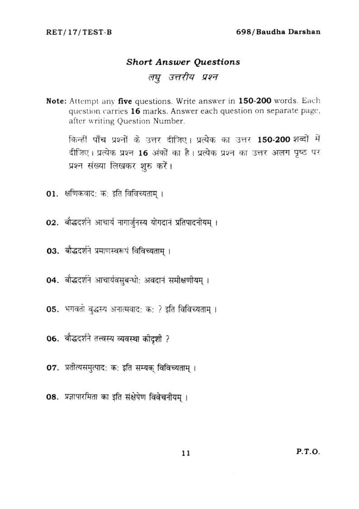  BHU RET BUDDHADARSHAN 2017 Question Paper - Page 11