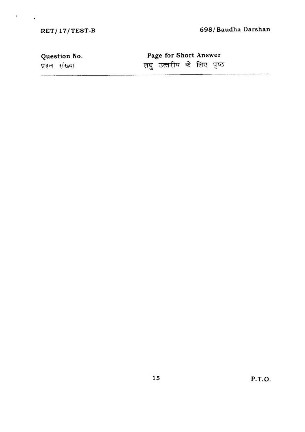  BHU RET BUDDHADARSHAN 2017 Question Paper - Page 15