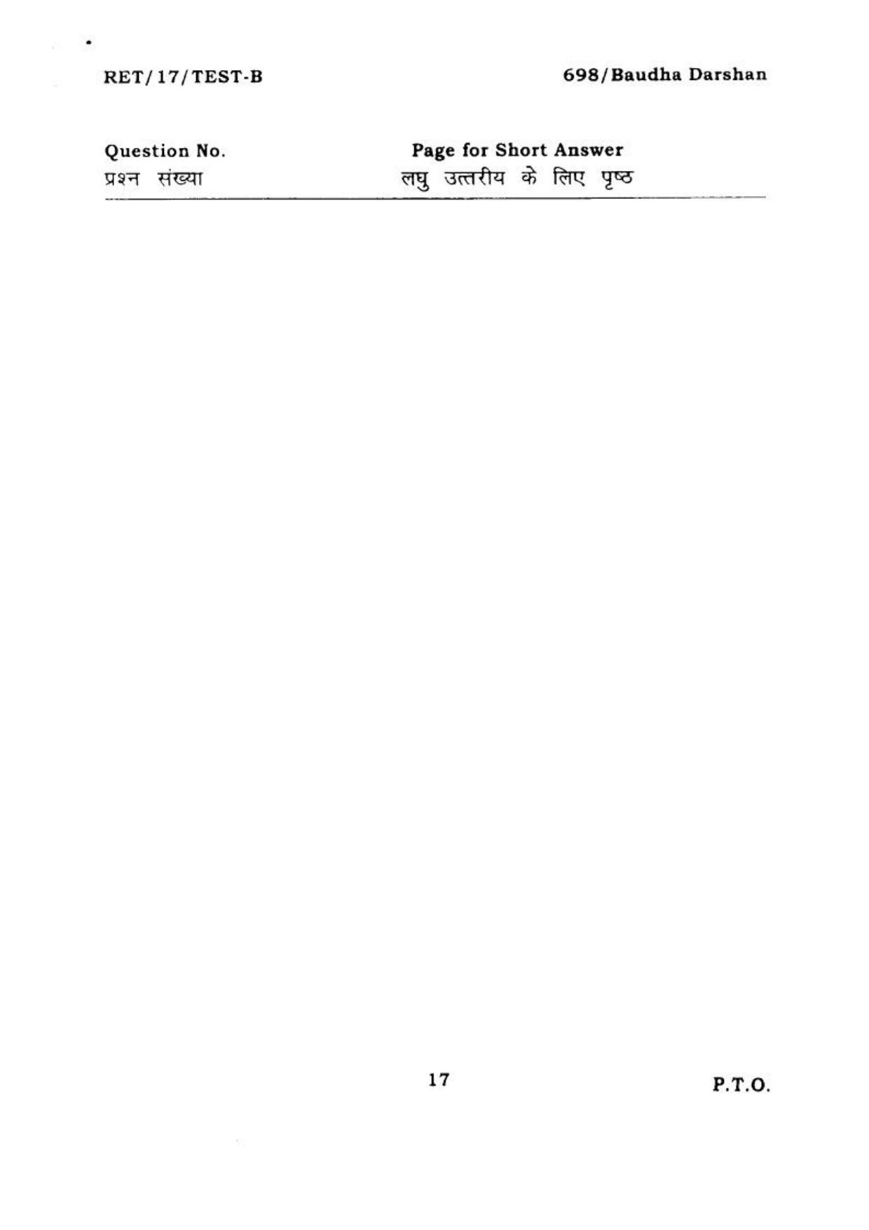  BHU RET BUDDHADARSHAN 2017 Question Paper - Page 17