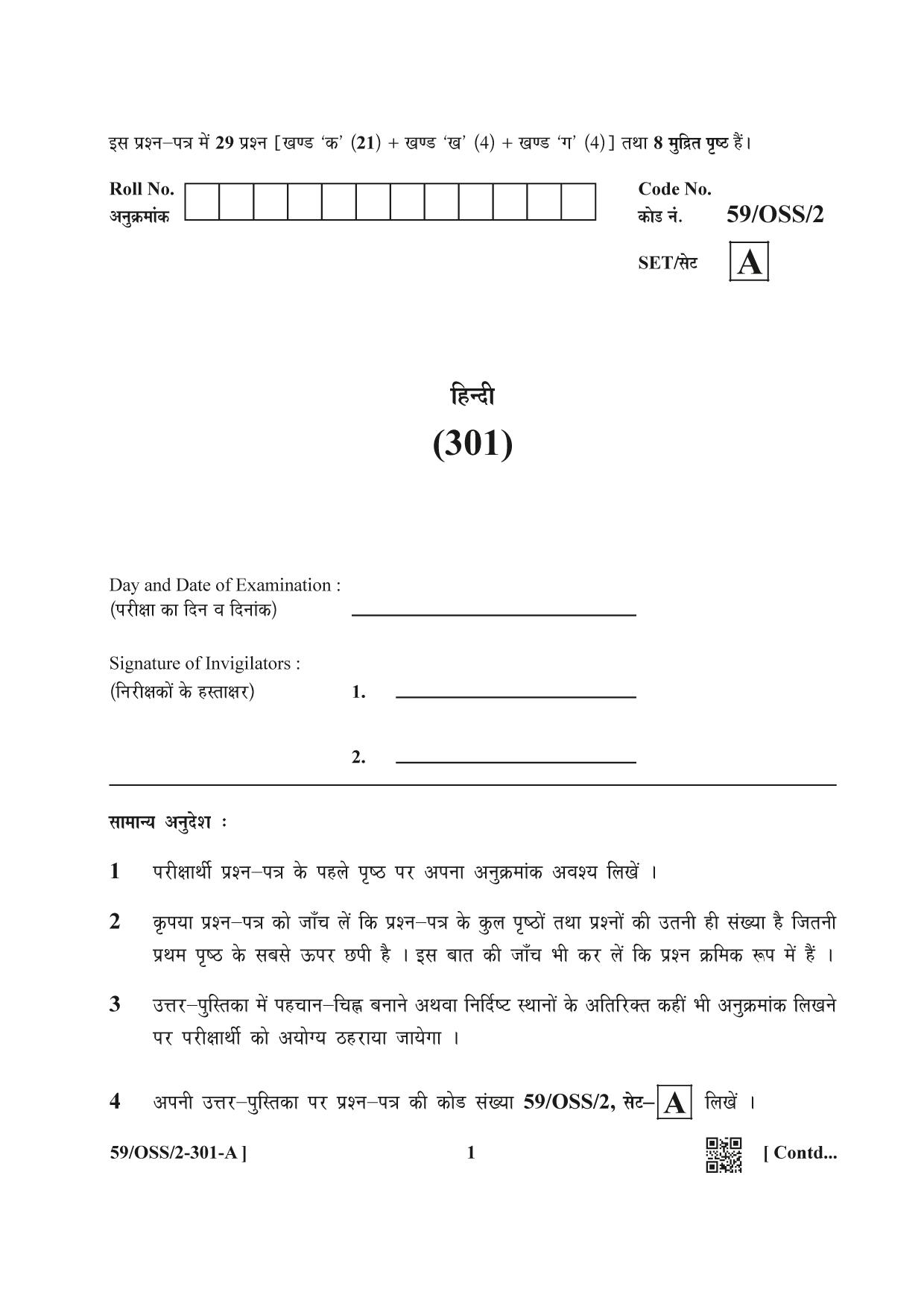 NIOS October 2019 Class 12 Hindi (SET A) Question Paper - Page 1