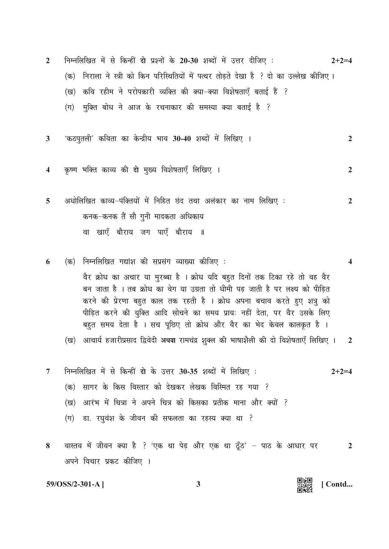 NIOS October 2019 Class 12 Hindi (SET A) Question Paper - Page 3